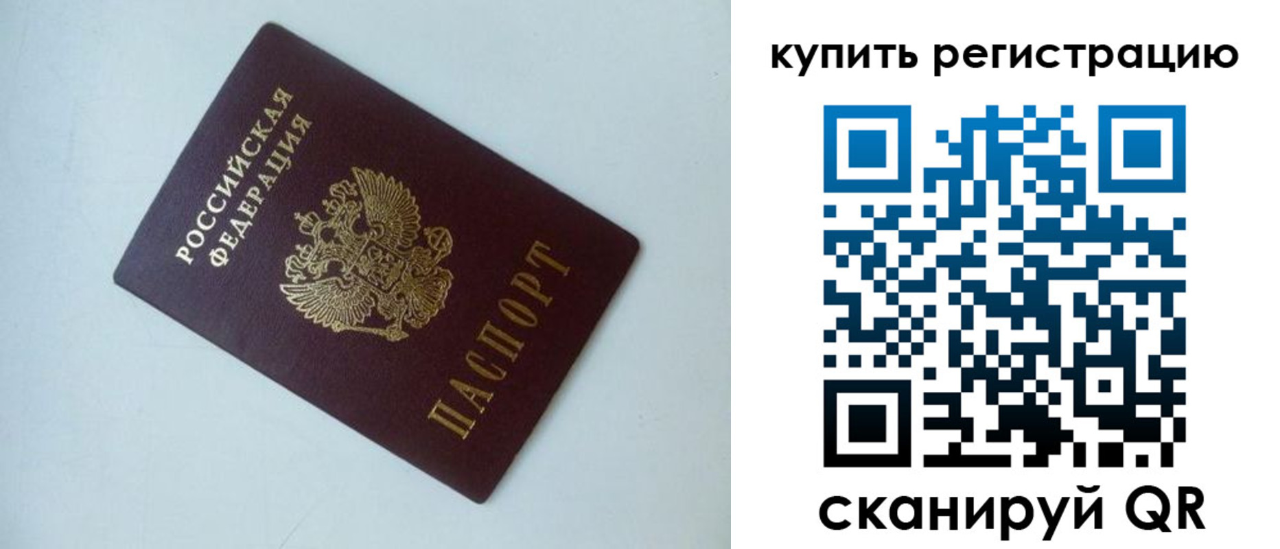 миграционный учет в Лесозаводске