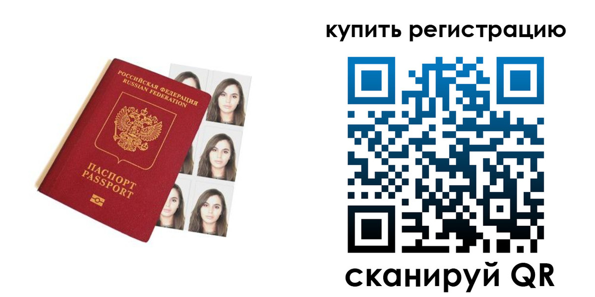 прописка гарантия в Лесозаводске