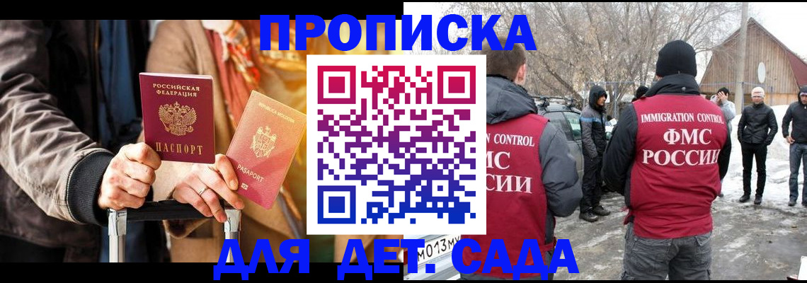временная регистрация для всех в Лесозаводске