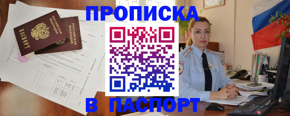 временная регистрация надежно в Лесозаводске