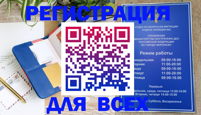 прописка для военкомата в Лесозаводске
