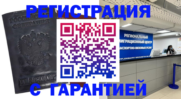 прописка в квартире в Лесозаводске